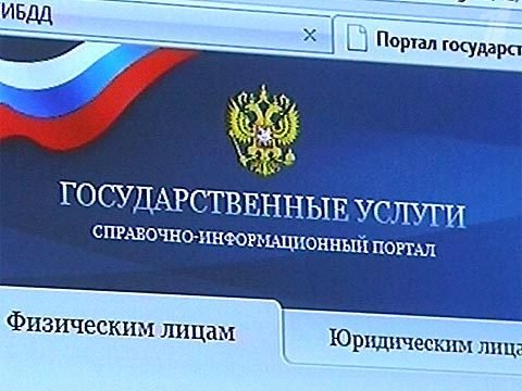 Информационные ресурсы Российской Федерации